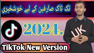 Good News For TikTok Users| TikTok New Version 2024,