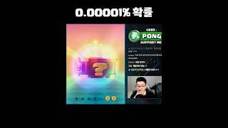 0.00001% Lucky Boy