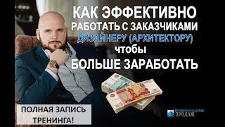 Видео тренинг по продажам Спартака Андриешина(полное видео)