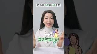 여드름과 모낭염을 구분하는 방법!