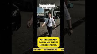 #shorts #юмор #вождение #пдд #мем #гибдд #авто #автомобили