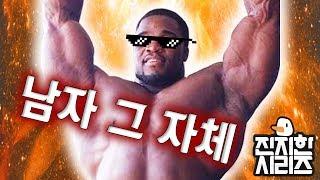 남자 그 자체ㅋㅋㅋㅋㅋ 스낵무비 레전드 모음집 18탄 [텔론]