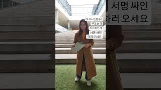 오씨 사시는분들!!! 2/17 토요일 서명운동 싸인 하러 오세요!!! 자녀지키기 부모권리 되찾기!!! 부팍 솔스몰 11시~2시까지 합니다!!!