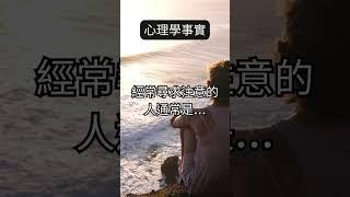 孤獨背後的渴望 #孤獨與關注 #心靈探索 #理解他人 #愛情語錄 #心靈語錄