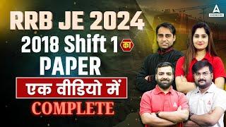 RRB JE Previous Year Question Paper 2018 Shift 1 | RRB JE Previous year paper solved