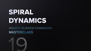 Spiral Dynamics | Brand | Holistic Business Framework MasterClass | Lesson 19