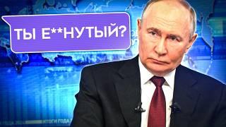 ПУТИНА УНИЧТОЖИЛИ НА ЕГО ЖЕ ПРЯМОЙ ЛИНИИ