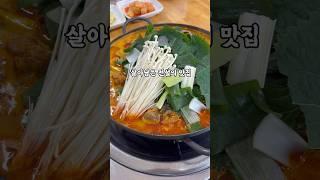 진정한 왕좌의 게임 이천 진미감자탕 #이천 #이천맛집 #이천여행 #감자탕 #이천아울렛