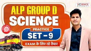 "ALP | Group D 2025 | Science Practice Set-9 | Exam के लिए रहे तैयार | By Neeraj Sir