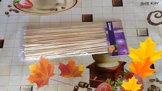 Cool idea from wooden skewers. I just took skewers and made beauty with my own hands.