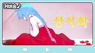 상사화 (Magic Lily) (相思花) [PrettyHerb 쁘띠허브]