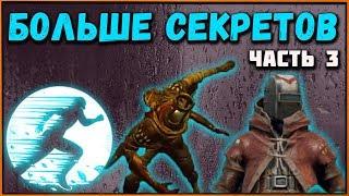 Еще чуть секретов Remnant from the Ashes: Уязвимое место, Брабус, Лето | Remnant Secrets #3