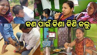 କଣ ପାଇଁ କିଣା କିଣି କଲୁ /Berhampuria Vlogger/@babitaallvlog