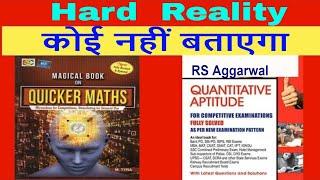 Quantitative Aptitude By RS Aggarwal  VS  Quicker Maths By M Tyra