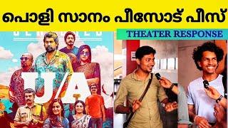 PEACE Malayalam Movie Theatre Response | Joju George | Sanfeer