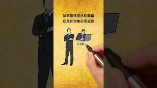 【翻轉格局】提升眼界篇-窮不等於吃苦