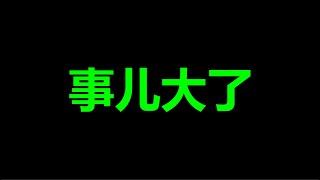 他，中风了？