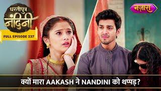 Kyu Maara Aakash Ne Nandini Ko Thappad? | FULL EPISODE- 237 | Dhartiputra Nandini