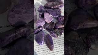 Чароит. Купить можно в нашем магазине минералов ⬆️ ссылка в описании #минералы #браслет #камни