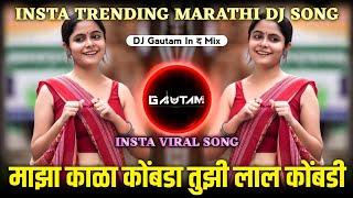 Maza Kala Kombda Tuzi Lal Kombdi G ( Insta Trending Dj Song ) Marathi Dj Song | Dj Gautam in The Mix