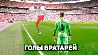 Longest Goalkeeper Goals