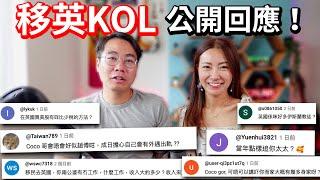 移英問題多 外遇出軌？ 公開回應 打破傳言 ！