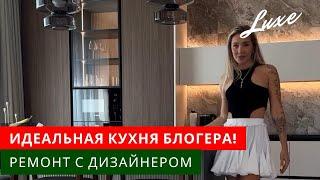 Идеальная кухня блогера Katy Milash. Дизайн интерьера.