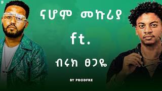 Nahom Mekuria ft. Biruk Tsegaye | ናሆም መኩሪያ ft. ብሩክ ፀጋዬ | Mashup By ProdFre