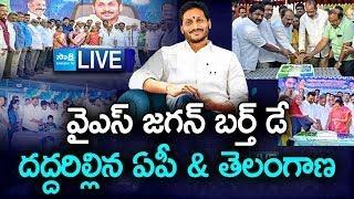 LIVE: YS Jagan Birthday Celebrations | Happy Birthday YS Jagan | Andhra Pradesh