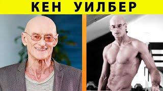 Именно там находится то , что мы страстно ищем всю жизнь [Кен Уилбер]