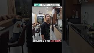 베트남에서 집 짓는데 드는 비용과 인테리어 비용은 총 얼마일까요? #베트남집짓기 #베트남집 #베트남부동산