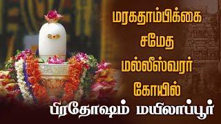 சிவன் அபிஷேகம் | Sivan | Gem Bhakthi TV @gembhakthitv