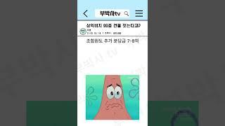 부산 삼익비치 99층건물 짓는다고!?