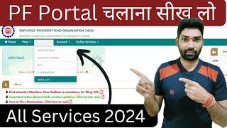 EPFO Portal Full Details 2024 | UAN activation के बाद epf India पर online service का लाभ कैसे ले