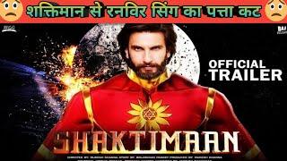 Shaktimaan | Big Update |  Ranveer Singh Deepika Padukone | Mukesh khanna | @FilmyZapata29