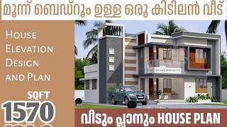 1570 sqft Kerala House Design | Budget Home Design and Plan | Haneed Anugrahas