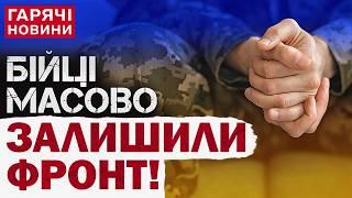 НОВИЙ СКАНДАЛ у ЗСУ! Бійці 155-ї бригади масово пішли в СЗЧ! Жахливі подробиці! Що відбувається?!