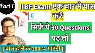 IIBF Exam Important 30 Questions | Most Important Questions of IIBF Exam