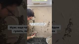 Сначала уговариваю делать ремонт, потом страдаю, что мало времени проводим вместе 