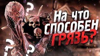 НАСКОЛЬКО СИЛЁН ДРЕДЖ? НОВЫЙ МАНЬЯК в Dead by Daylight