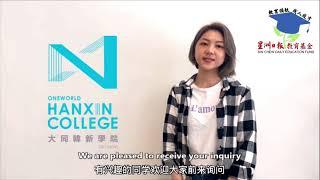 2021年第18届星洲日报教育基金（Sin Chew Daily Education Fund 2021）- One World Hanxin College of Journalism & Comm