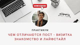 Пост знакомство в инстаграм. Как начать блог с нуля. Как продать себя, как личный бренд