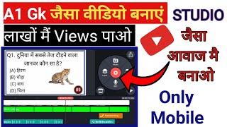 A1 Gk jaisa video kaise banaye | Kinemaster se gk video kaise banaye 2023 | gk video kaise banaen |