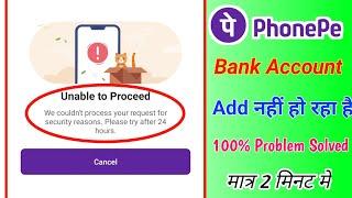 Unable to proceed phonepe // We couldn't process your request for security reasons