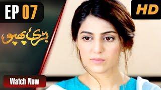 Bari Phupho - Episode 7 | ATV