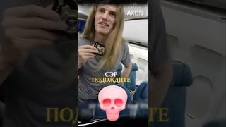 Шокирующий исход. Коп под прикрытием! ‍️| #shorts #сигма #прикол #fyp #рек #полицейский #самолет