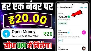 FLAT ₹20  CAMPAIGN LOOT PAYTM CASH TODAY | NEW UPI EARNING APP TODAY | BEST UPI EARNING APP TODAY