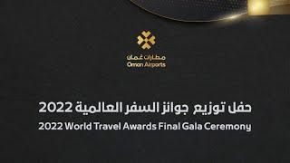 Live | 2022 World Travel Awards Final Gala Ceremony