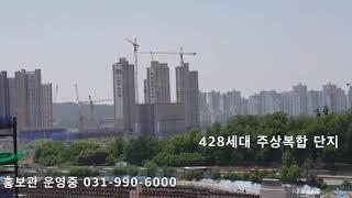 동탄역 동원로얄듀크비스타 동원3차