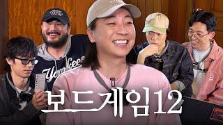 보드게임 왕중왕전 실행합니다